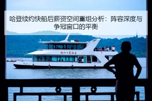 ha-deng-xu-yue-kuai-chuan-hou-xin-zi-kong-jian-chong-zu-fen-xi-zhen-rong-shen-du-yu-zheng-guan-chuang-kou-de-ping-heng-2-562.jpg