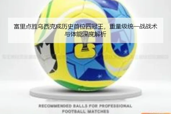 fu-li-dian-sheng-wu-xi-ke-cheng-li-shi-shou-wei-si-guan-wang-zhong-liang-ji-tong-yi-zhan-zhan-shu-yu-ti-neng-shen-du-2-399.jpg