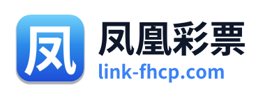 凤凰彩票